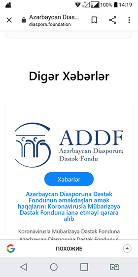 “Azərbaycan Diasporuna Dəstək Fondunun əməkdaşları  növbədənkənar məzuniyyətə göndərilmişdir.