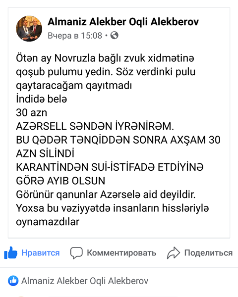 SOSİAL ŞƏBƏKƏLƏRDƏ AZƏRSELƏ NİFRƏT BELƏ SƏRGİLƏNDİ.-FOTOLARDA