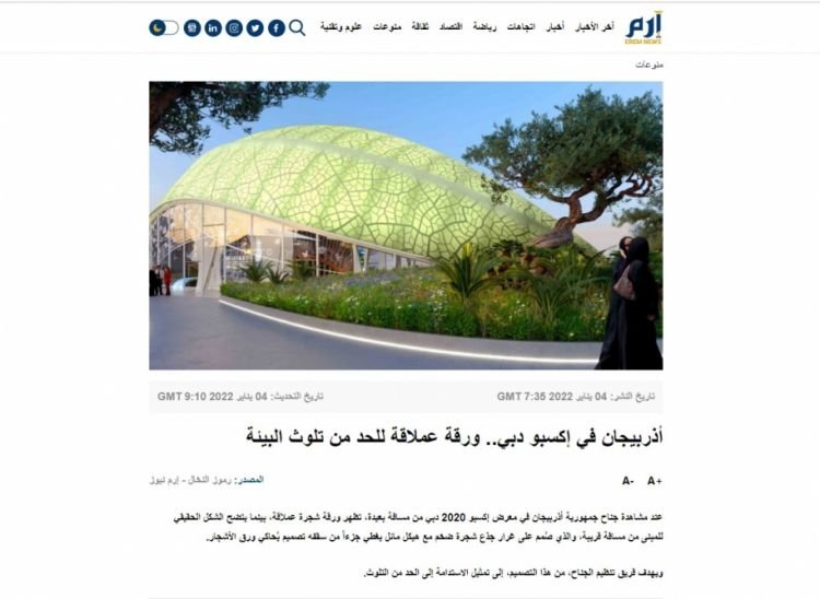 Ərəb nəşri “Expo 2020 Dubai” sərgisində Azərbaycan pavilyonu haqqında reportaj dərc edib
