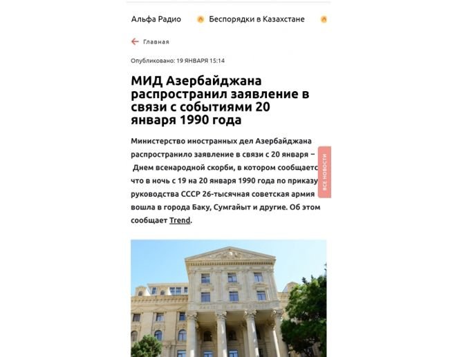 Belarusun portalı Azərbaycan XİN-in 20 Yanvar faciəsinə dair bəyanatını yayımlayıb