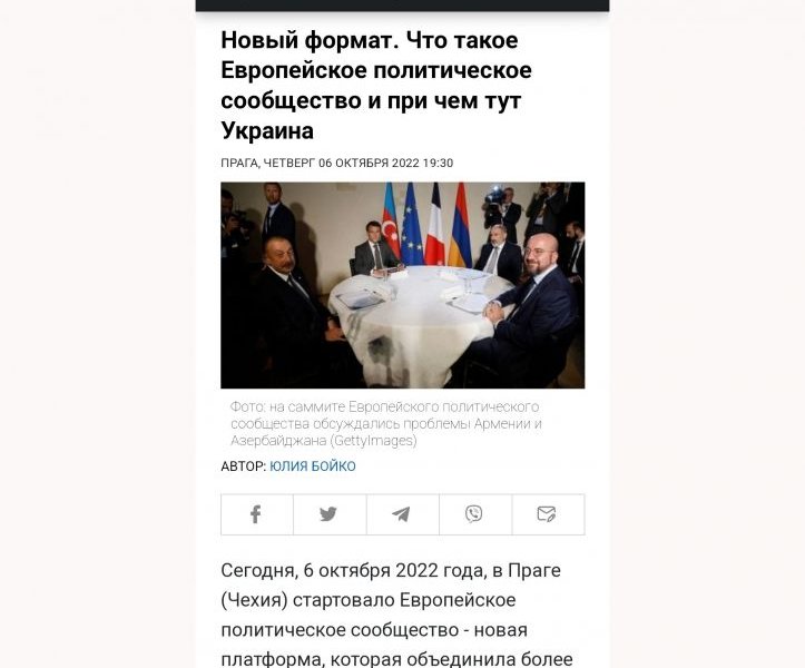 Ukrayna KİV-ləri Prezident İlham Əliyevin Praqada keçirdiyi görüşlərə geniş yer ayırıb