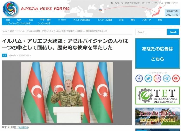 Yaponiya portalı Azərbaycan Prezidentinin Şuşada çıxışı barədə məlumatlar dərc edib