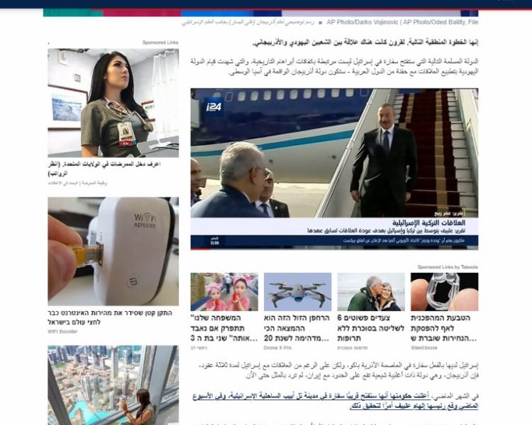 ““i24 news” telekanalı Azərbaycan-İsrail münasibətləri barədə reportaj yayımlayıb