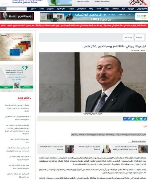 Ərəb mediası Prezident İlham Əliyevin Rusiya ilə əməkdaşlığın inkişafına dair fikirlərinə geniş yer verib