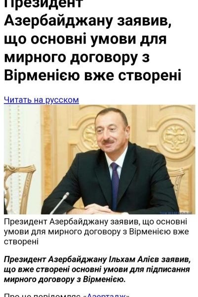 Prezident İlham Əliyevin yerli telekanallara müsahibəsi Ukrayna KİV-lərində geniş işıqlandırılıb