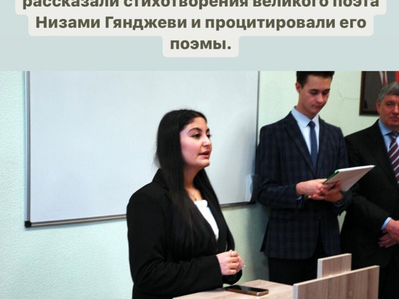 Ural Federal Universitetində dahi Azərbaycan şairi və mütəfəkkiri Nizami Gəncəvinin büstü qoyulub 