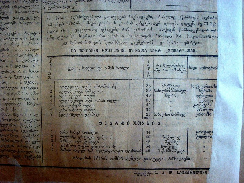 Qarayazının matriarxı – Pərixanım Sofiyeva