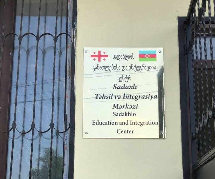 Marneulidə Təhsil və İnteqrasiya Mərkəzi fəaliyyətə başlayıb