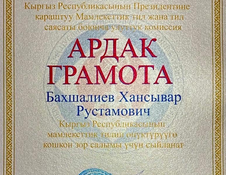Diaspor rəhbəri Fəxri Fərmanla təltif edilib