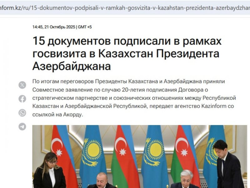Qazaxıstan mətbuatı: Azərbaycan Prezidentinin səfəri qardaşlığın və strateji etimadın möhkəmlənməsinin təzahürü oldu