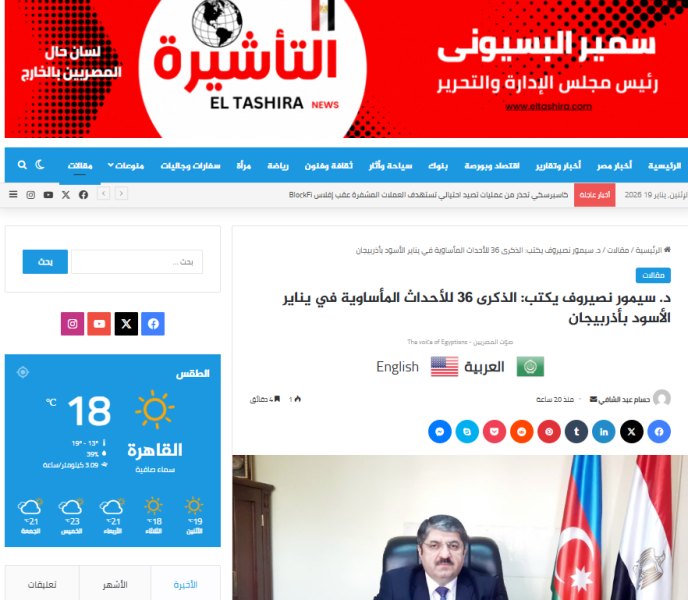Ərəb mətbuatında 20 Yanvar faciəsi ilə bağlı məqalələr dərc edilib