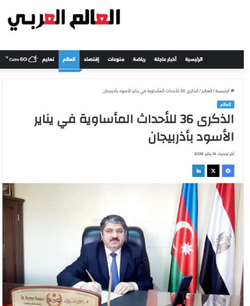 Ərəb mətbuatında 20 Yanvar faciəsi ilə bağlı məqalələr dərc edilib